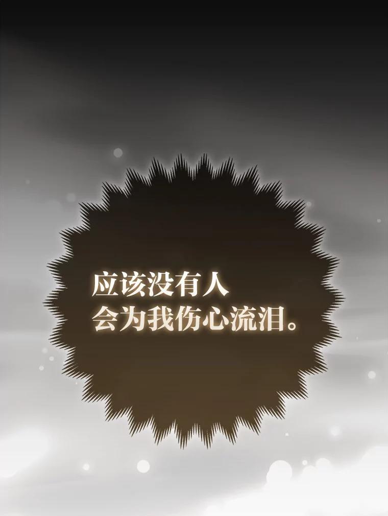 《大公家的狐狸皇女》15.一反常态 第51页