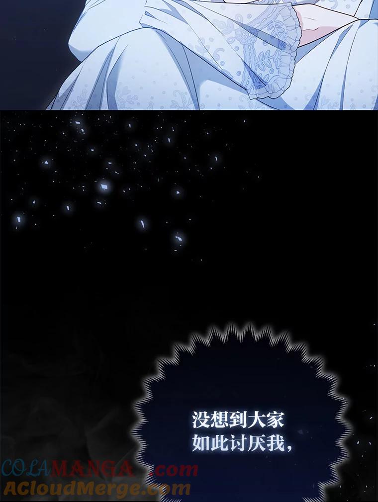 《大公家的狐狸皇女》15.一反常态 第45页