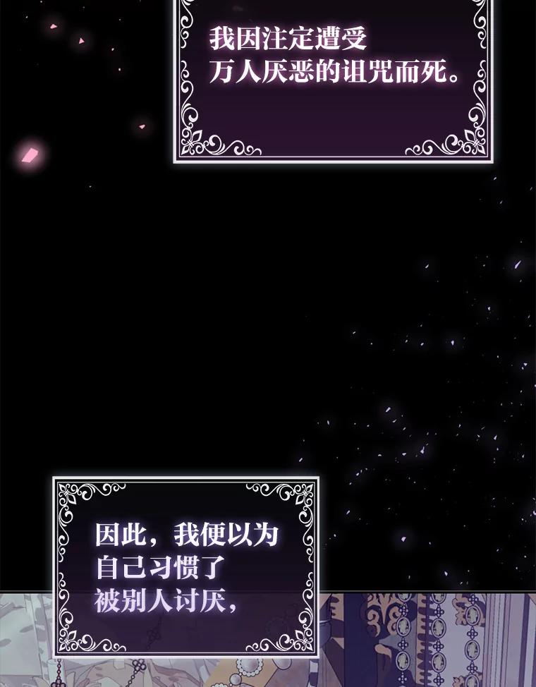 《大公家的狐狸皇女》15.一反常态 第39页