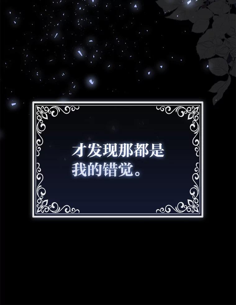 《大公家的狐狸皇女》15.一反常态 第43页