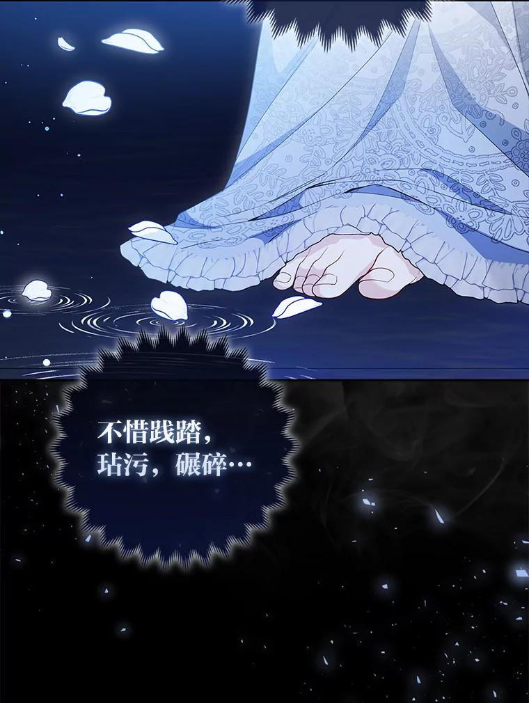 《大公家的狐狸皇女》15.一反常态 第46页
