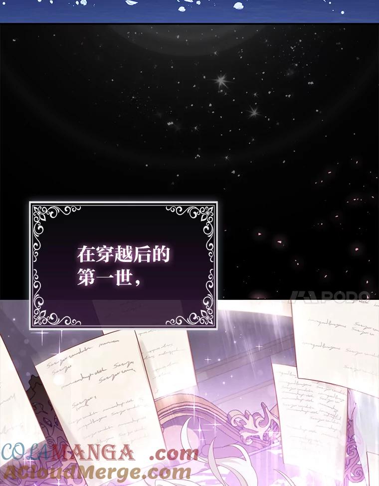 《大公家的狐狸皇女》15.一反常态 第37页