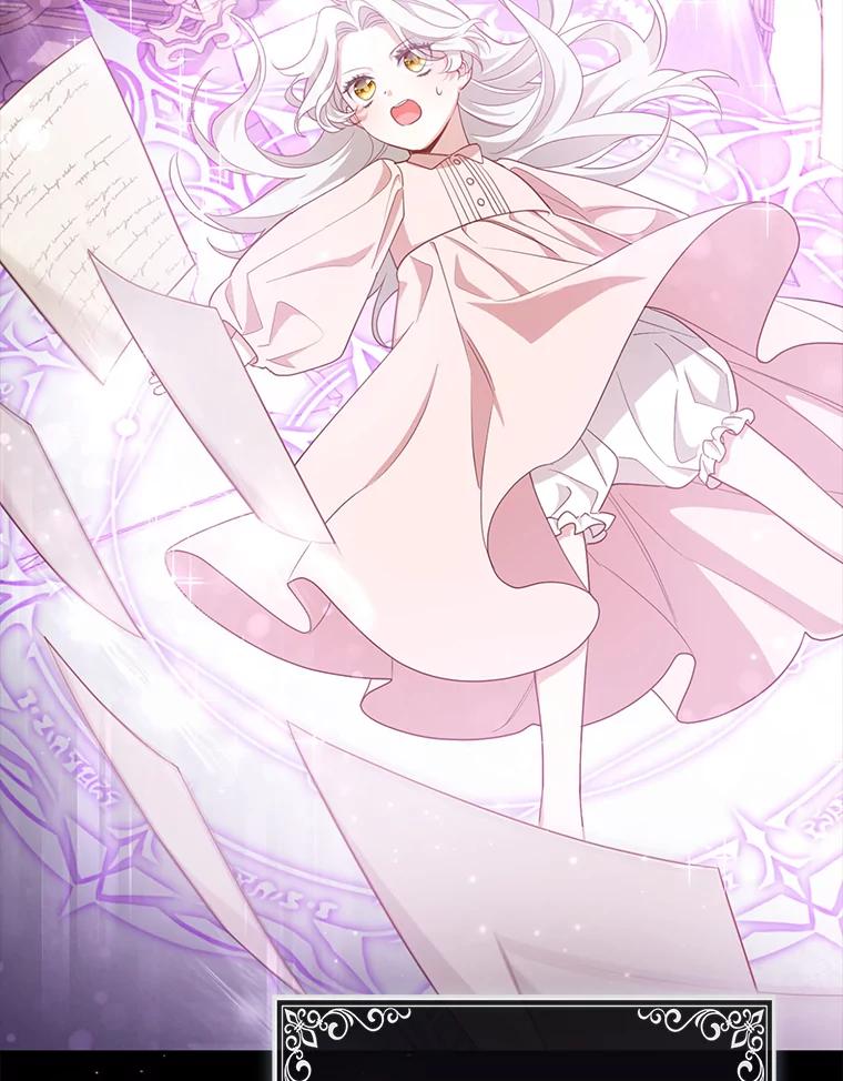 《大公家的狐狸皇女》15.一反常态 第38页
