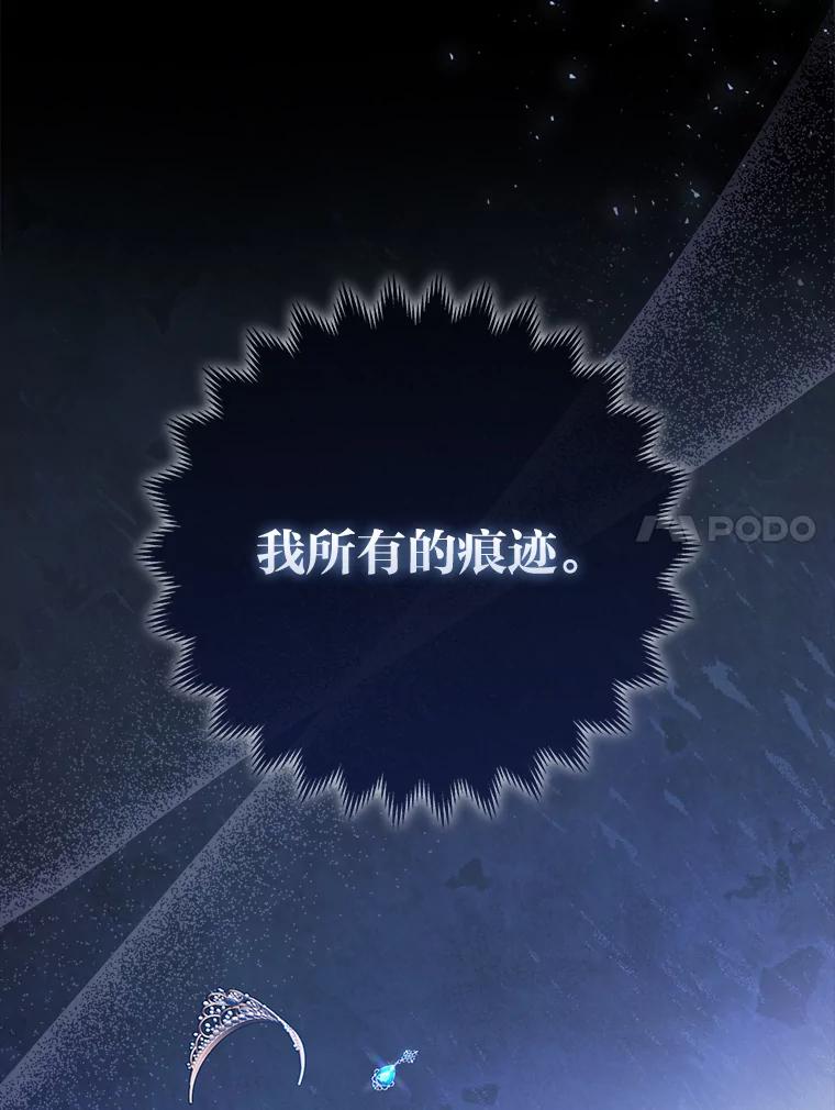 《大公家的狐狸皇女》15.一反常态 第47页