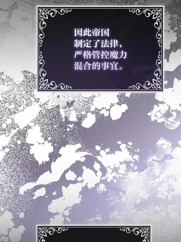 《大公家的狐狸皇女》16.阿祖尔迪夫妇 第3页