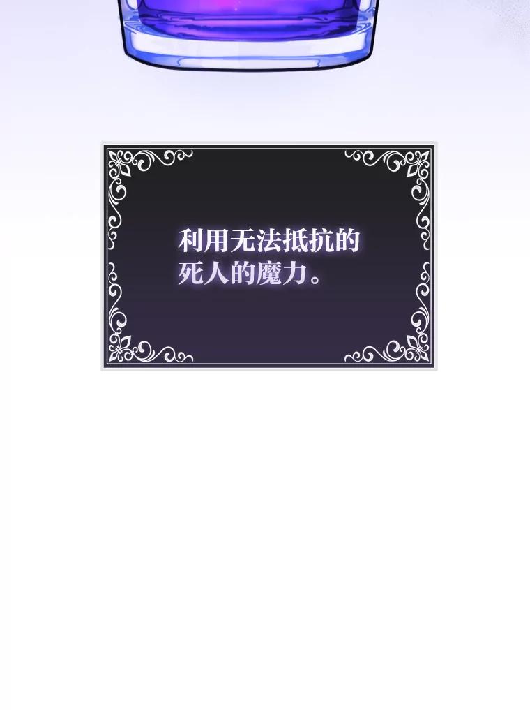 《大公家的狐狸皇女》16.阿祖尔迪夫妇 第6页