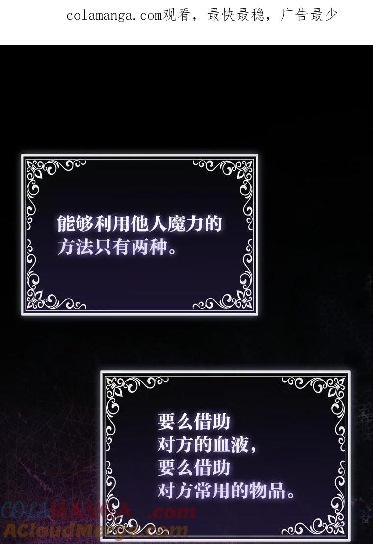 《大公家的狐狸皇女》16.阿祖尔迪夫妇 第1页