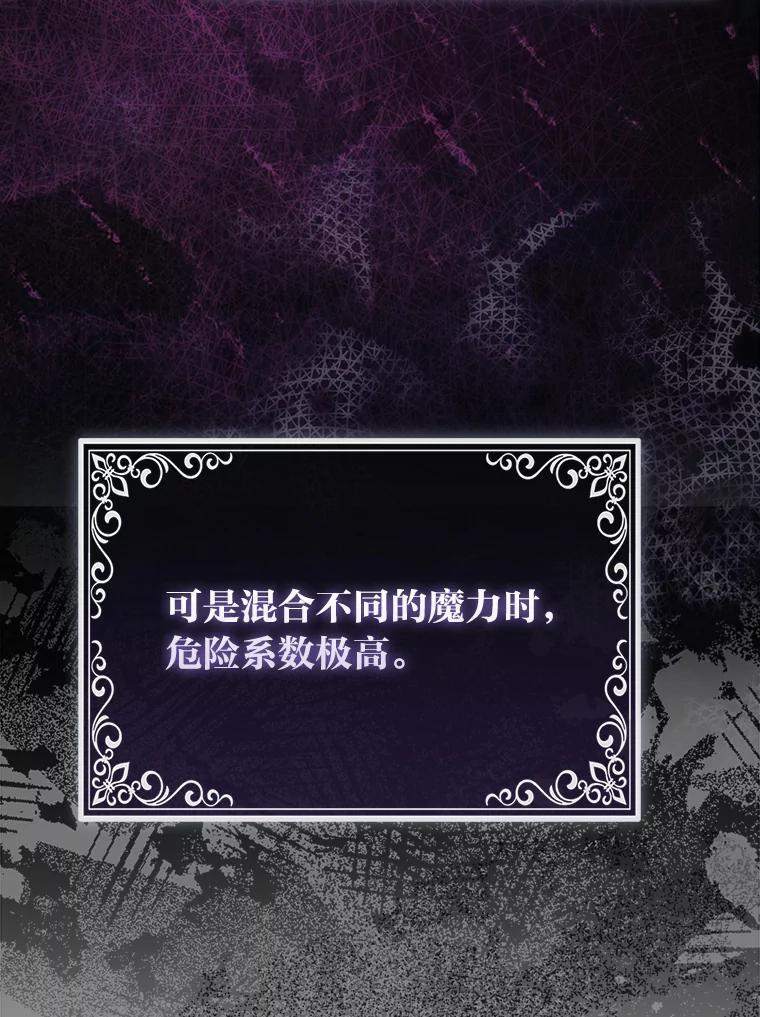 《大公家的狐狸皇女》16.阿祖尔迪夫妇 第2页