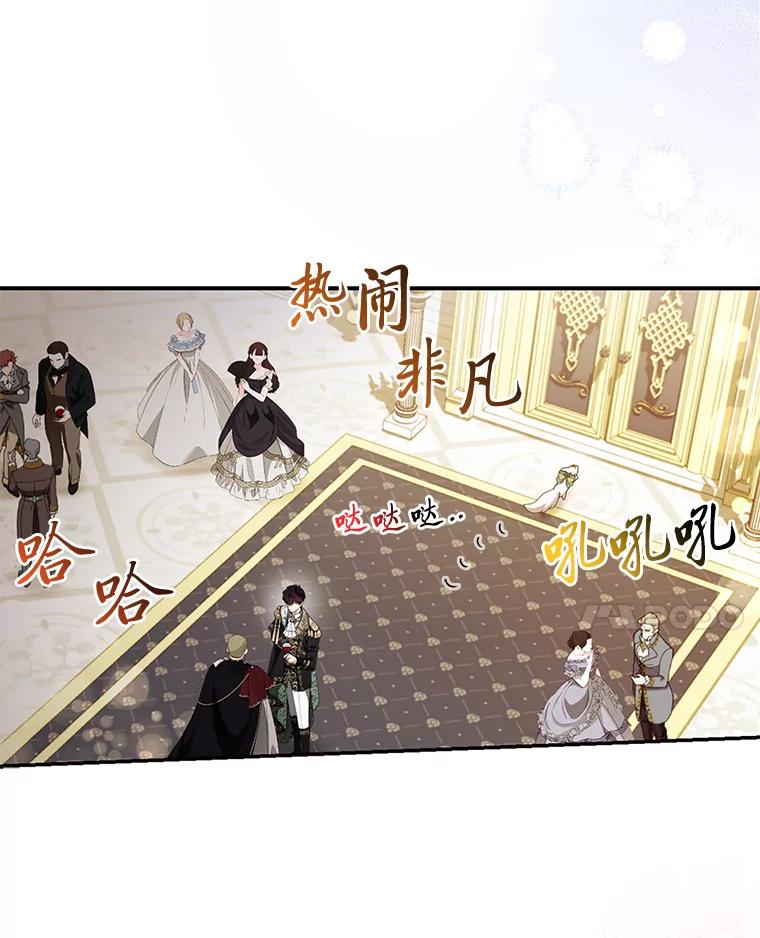 《大公家的狐狸皇女》16.阿祖尔迪夫妇 第24页