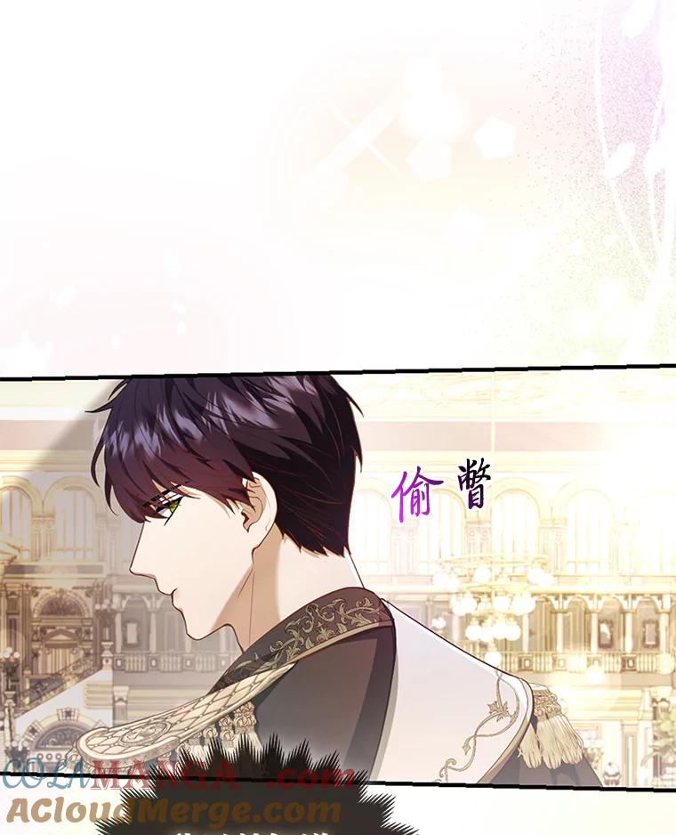《大公家的狐狸皇女》16.阿祖尔迪夫妇 第25页