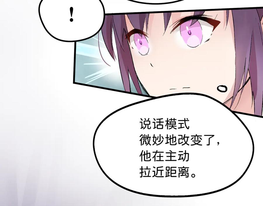 《神仙de经纪人》第17话 摄魂使 第68页