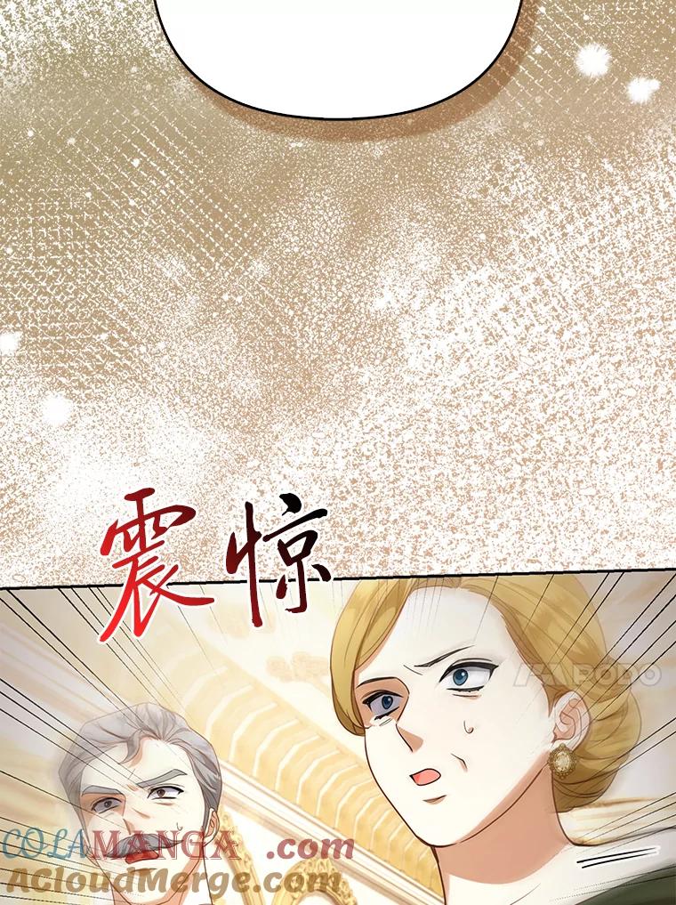《大公家的狐狸皇女》16.阿祖尔迪夫妇 第13页