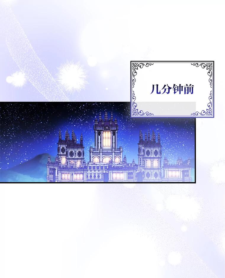 《大公家的狐狸皇女》16.阿祖尔迪夫妇 第23页