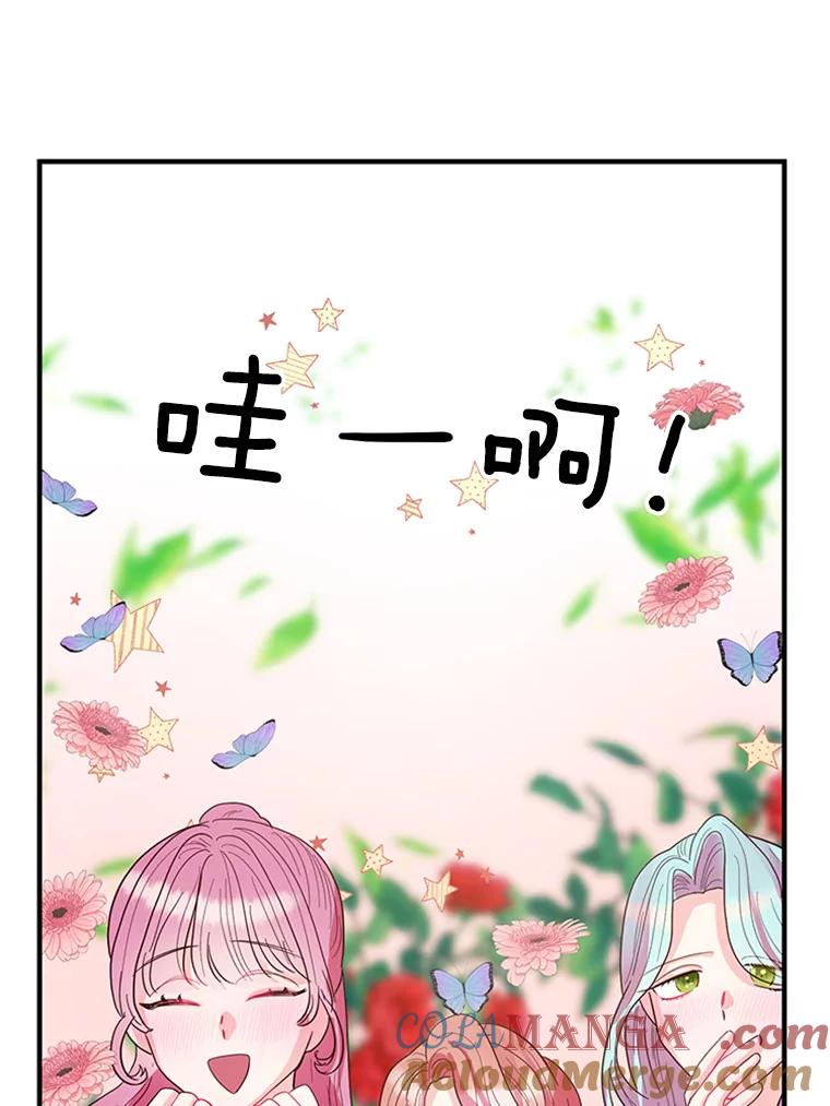 《反派也是万人迷》1.重生 第29页