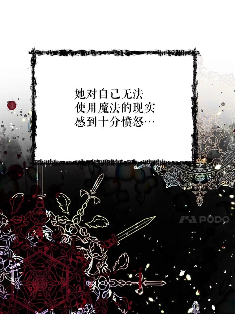 《反派也是万人迷》1.重生 第75页