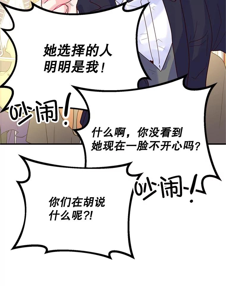 《反派也是万人迷》1.重生 第22页