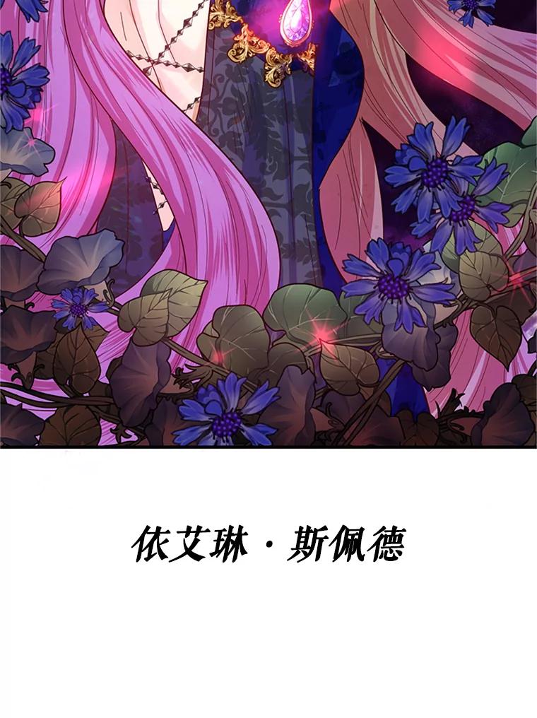 《反派也是万人迷》1.重生 第74页