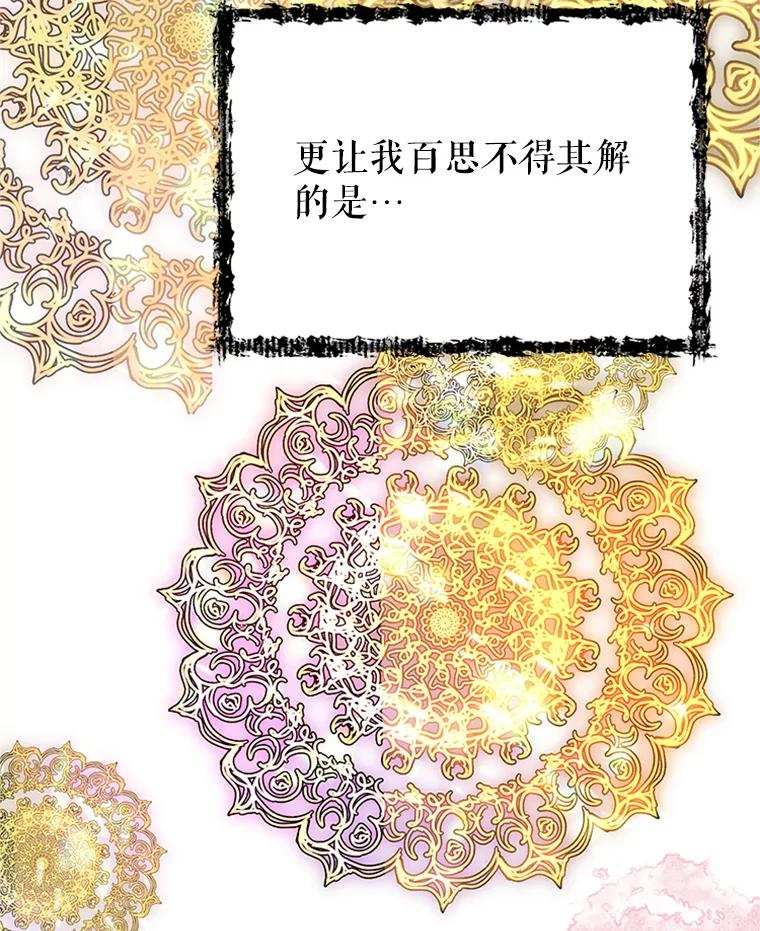 《反派也是万人迷》1.重生 第47页