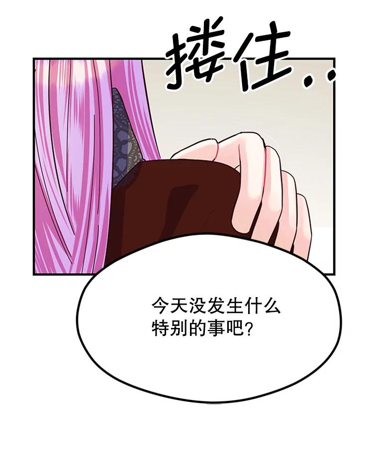 《反派也是万人迷》1.重生 第126页