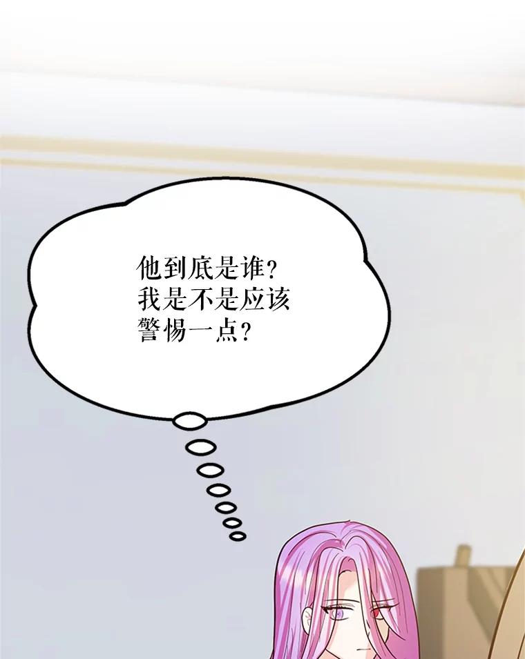 《反派也是万人迷》1.重生 第123页