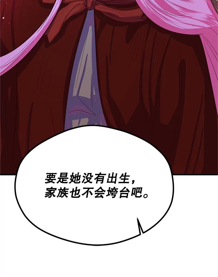 《反派也是万人迷》1.重生 第64页