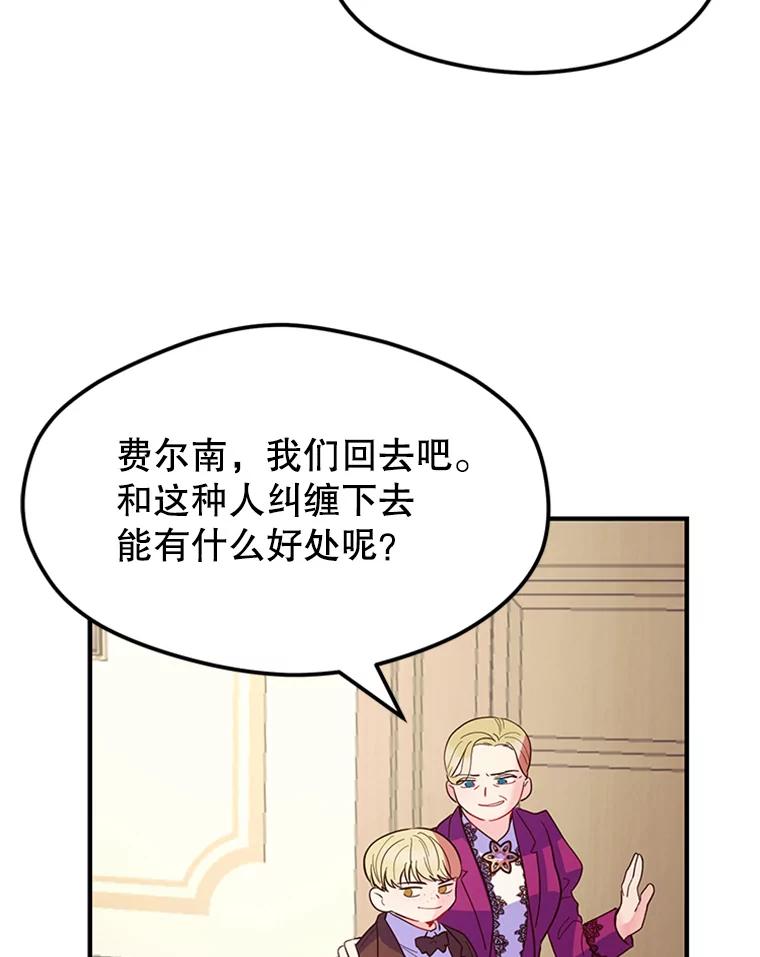 《反派也是万人迷》1.重生 第60页