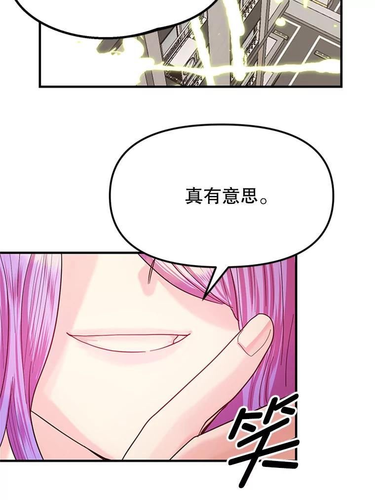 《反派也是万人迷》1.重生 第79页