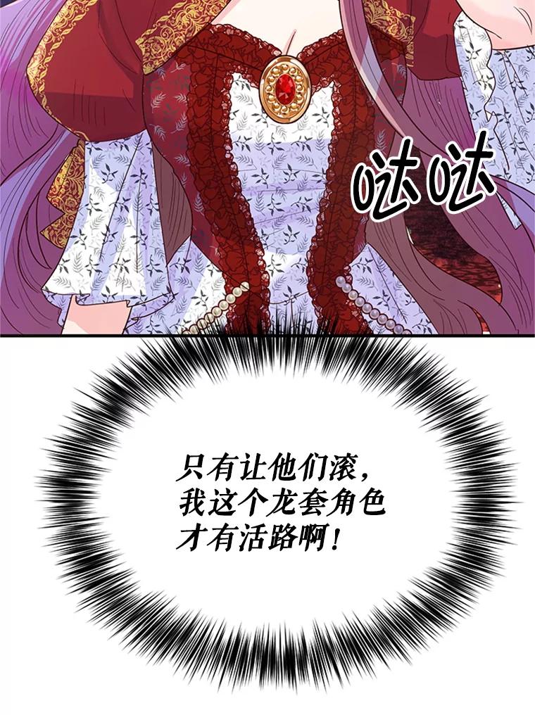 《反派也是万人迷》1.重生 第32页