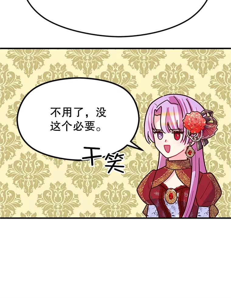 《反派也是万人迷》1.重生 第11页