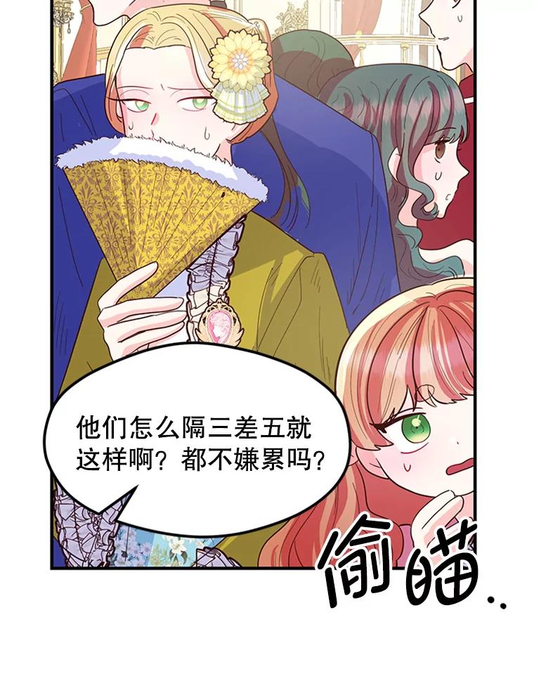 《反派也是万人迷》1.重生 第16页