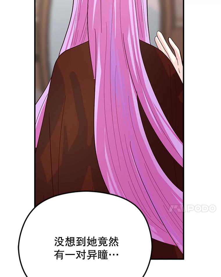 《反派也是万人迷》1.重生 第114页
