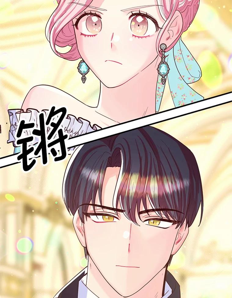 《反派也是万人迷》1.重生 第3页