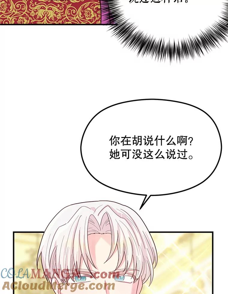 《反派也是万人迷》1.重生 第9页