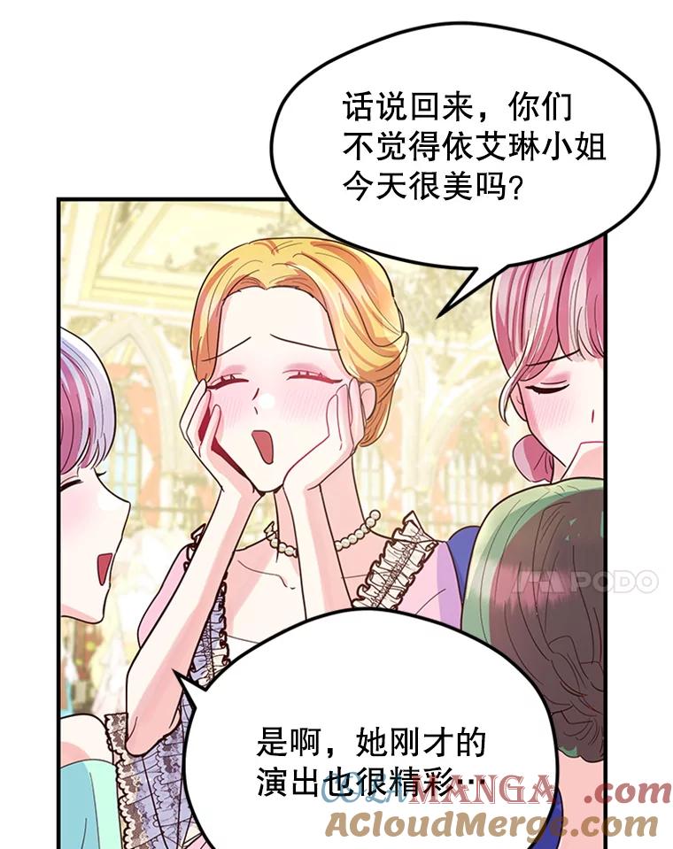 《反派也是万人迷》1.重生 第17页
