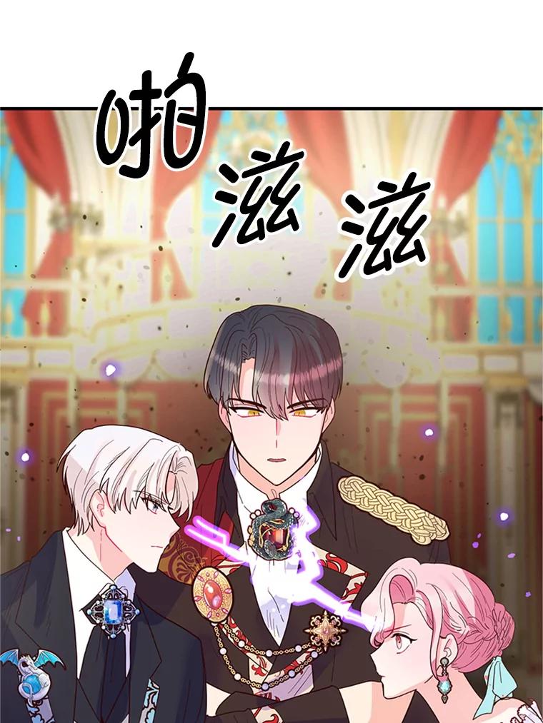 《反派也是万人迷》1.重生 第23页