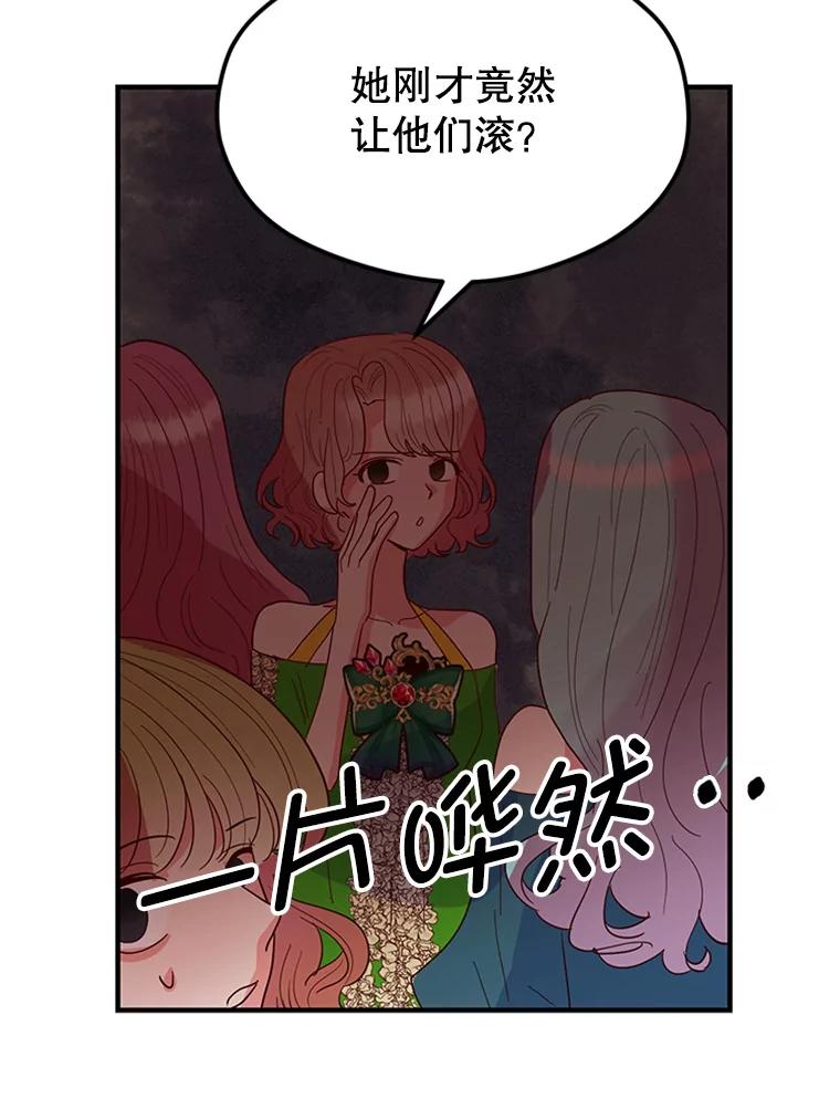 《反派也是万人迷》1.重生 第28页