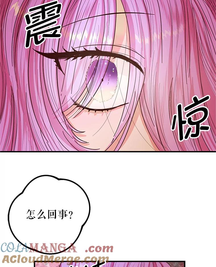 《反派也是万人迷》1.重生 第41页