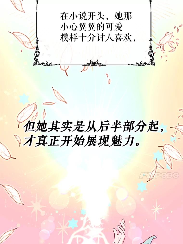 《反派也是万人迷》1.重生 第91页
