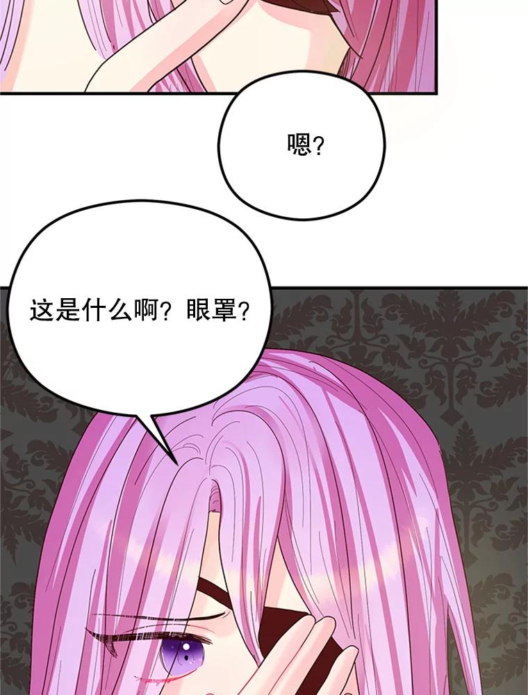 《反派也是万人迷》1.重生 第99页
