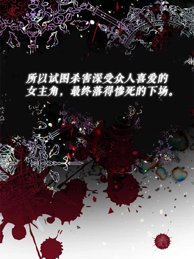 《反派也是万人迷》1.重生 第76页