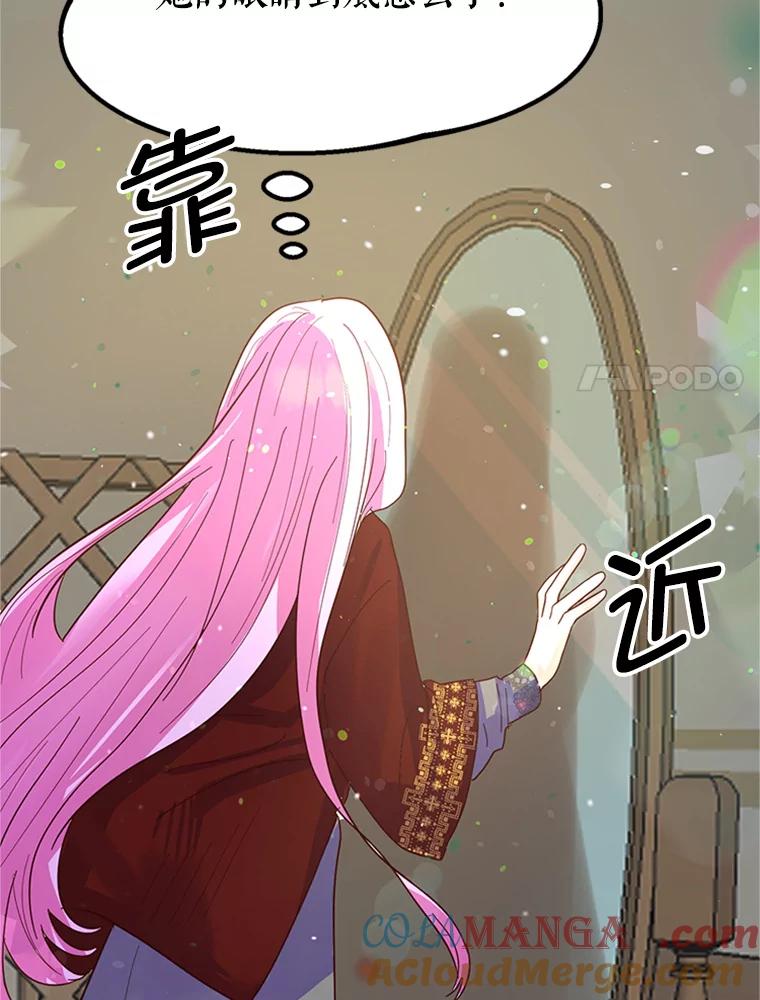 《反派也是万人迷》1.重生 第101页
