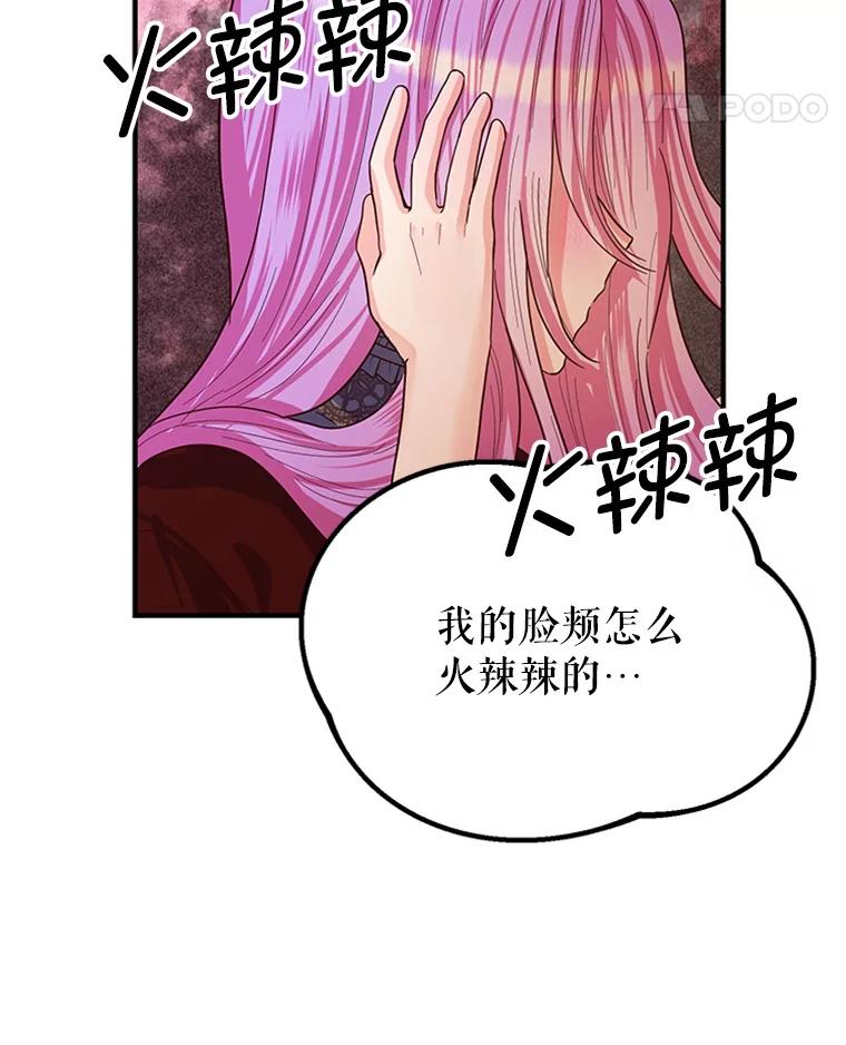 《反派也是万人迷》1.重生 第42页