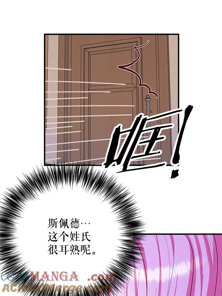 《反派也是万人迷》1.重生 第65页