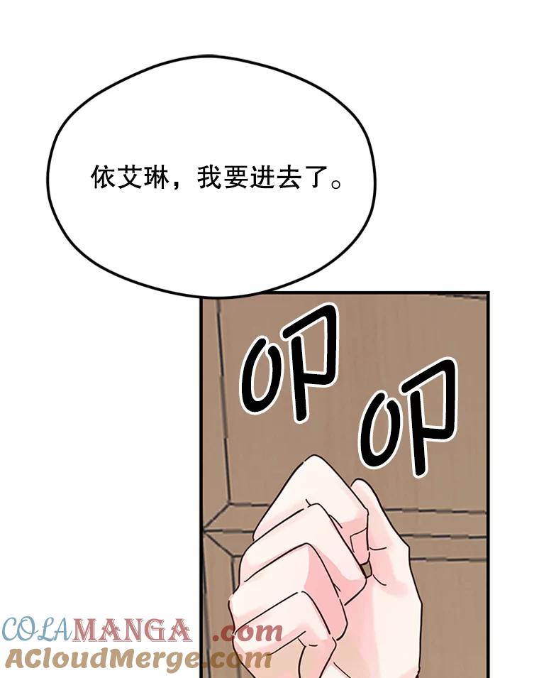 《反派也是万人迷》1.重生 第117页