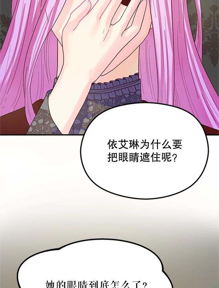 《反派也是万人迷》1.重生 第100页