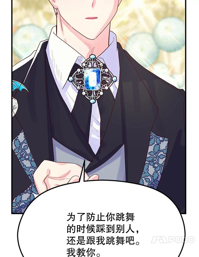 《反派也是万人迷》1.重生 第10页