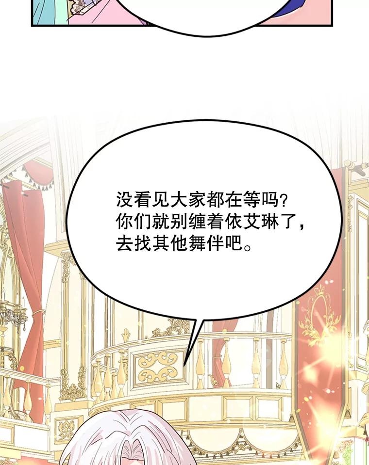 《反派也是万人迷》1.重生 第18页