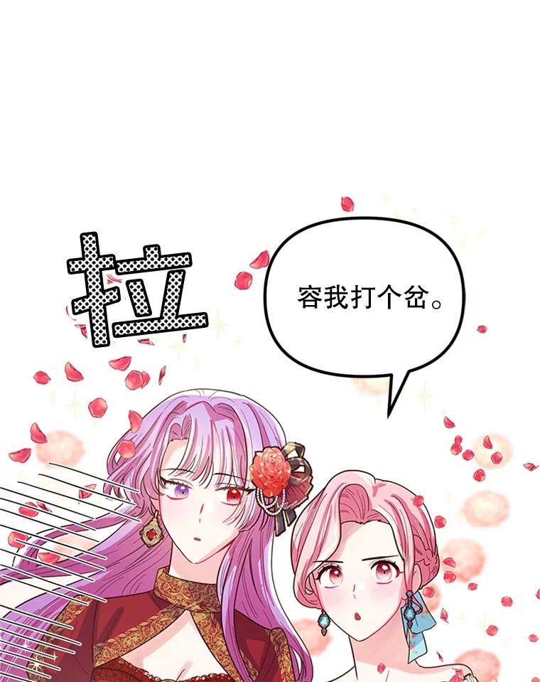 《反派也是万人迷》1.重生 第12页