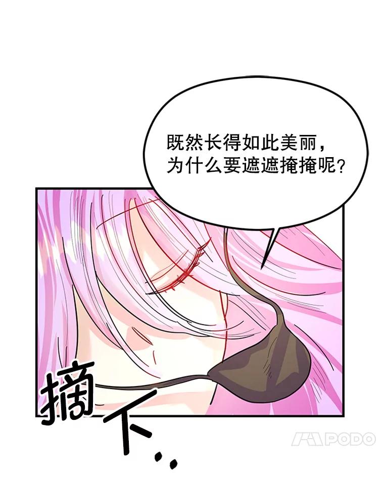 《反派也是万人迷》1.重生 第107页