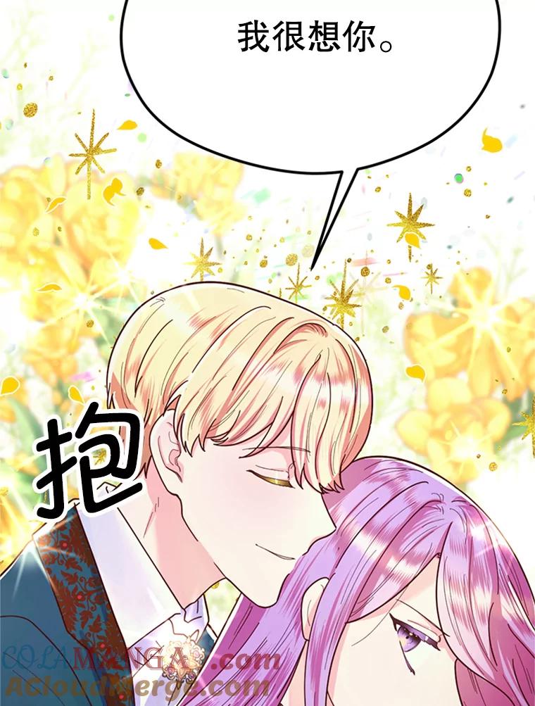 《反派也是万人迷》1.重生 第129页